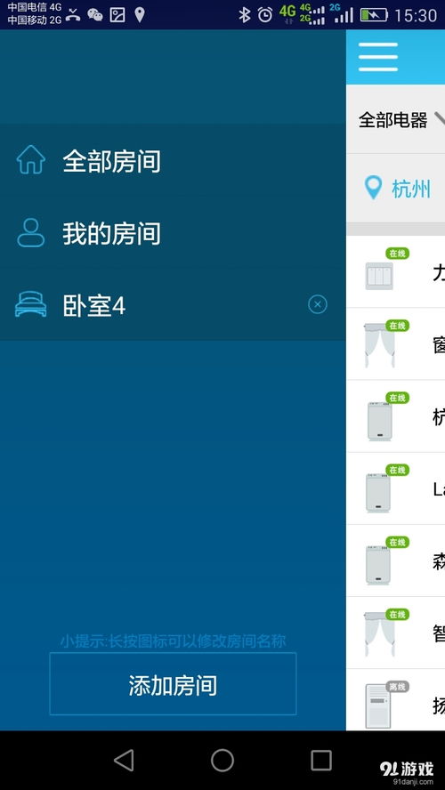 喵喵屋安卓版下載 暢享v1.11.4最新手機版，盡在91手游網