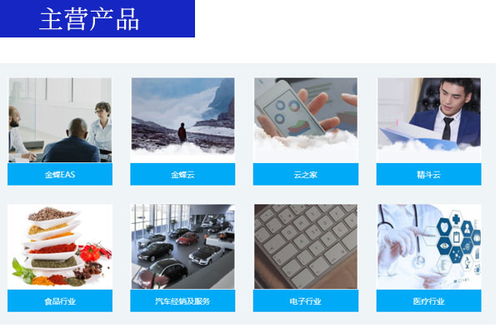 天津金蝶K3服務專家 鵬越軟件科技公司，助力企業數字化轉型