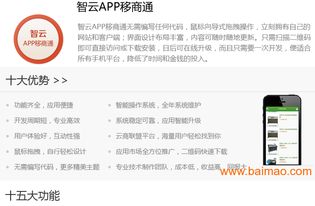 河南營銷APP定制，鄭州專業開發生產廠家詳解服務與價格