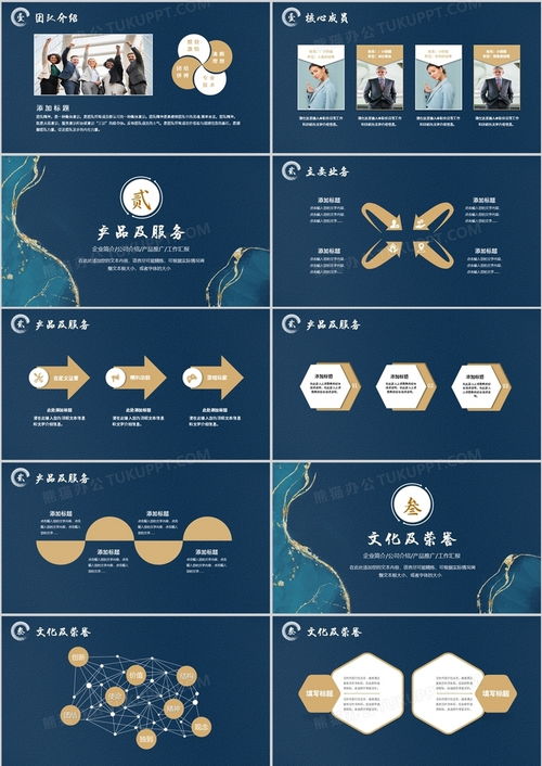 藍色鎏金簡約風PPT模板 賦能專業演示，盡在熊貓辦公